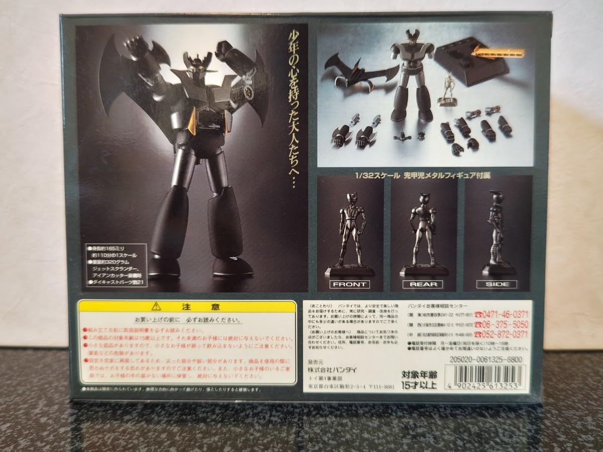超合金魂 ブラックマジンガーZ GX-01B GX−01B ブラックマジンガー