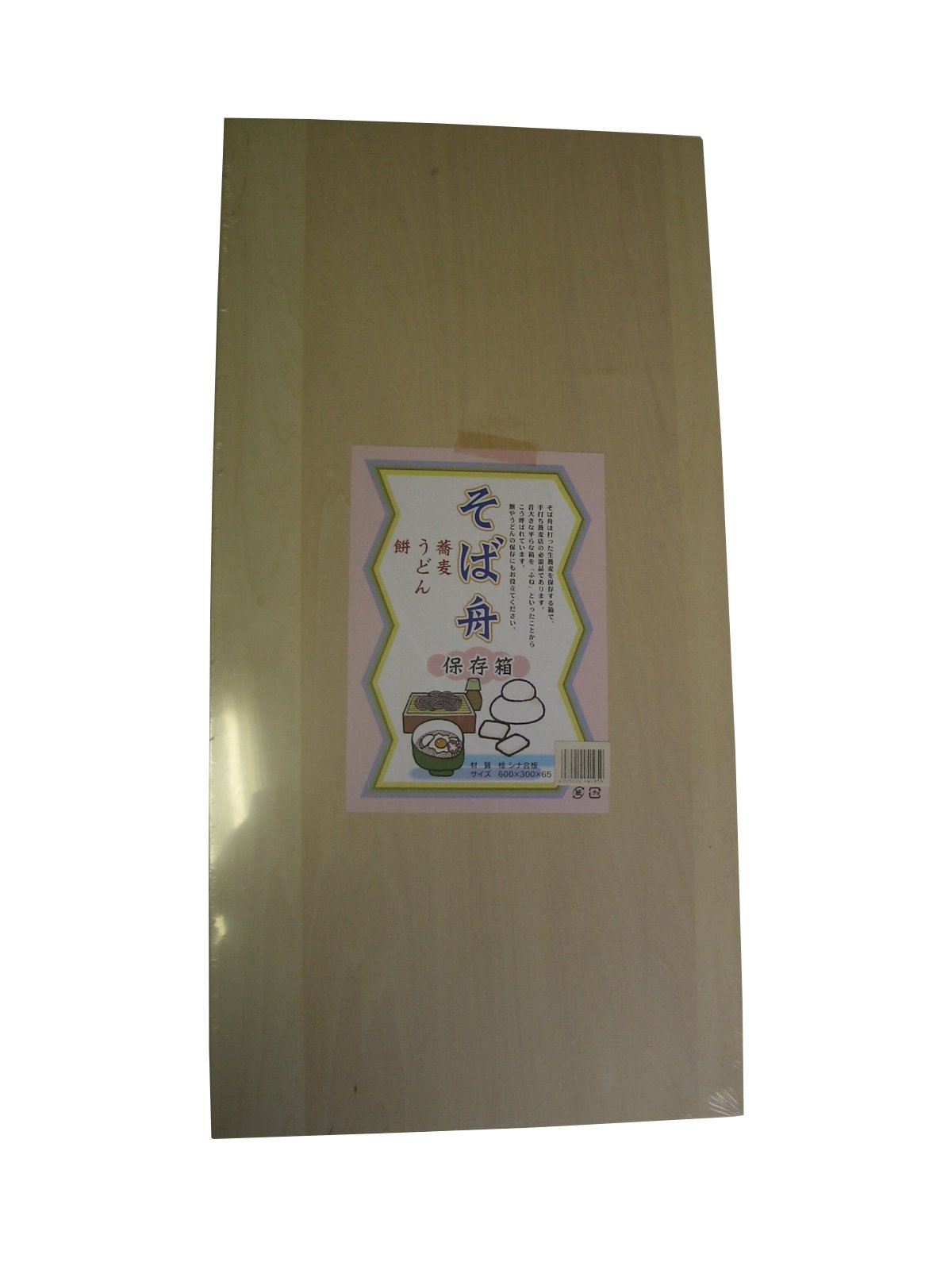 ✨新品未開封品✨澤数馬　桐製　生舟中蓋付(二段式)3つまとめ売り Amazon｜澤数馬桐製生舟中蓋付(二段式)｜そば・うどん用具