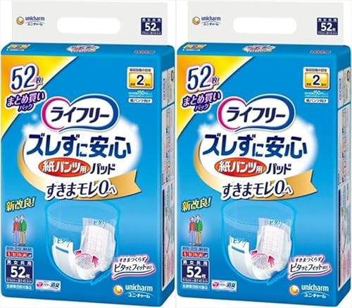 ライフリーズレずに安心紙パンツ専用尿とりパッド52枚 薄型 尿取り 尿漏れ お出かけ用 仕事中 外出時 デイケア オフィス用 業務用 高齢者 尿吸収 (×2セット)