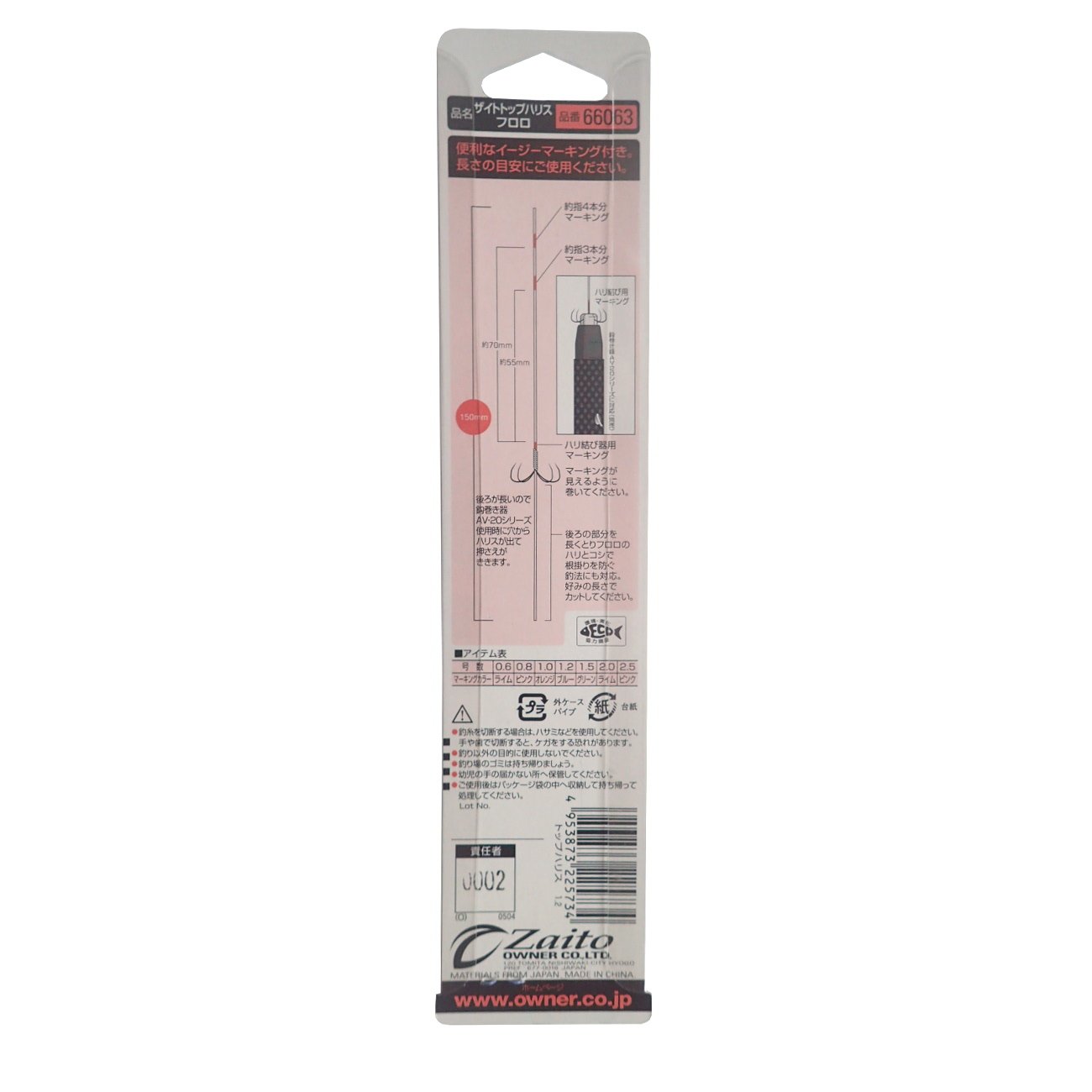 Owner Harris Zite Sweetfish Top, Fluorocarbon 5.9 inches (150 mm), No. 1.2, Clear