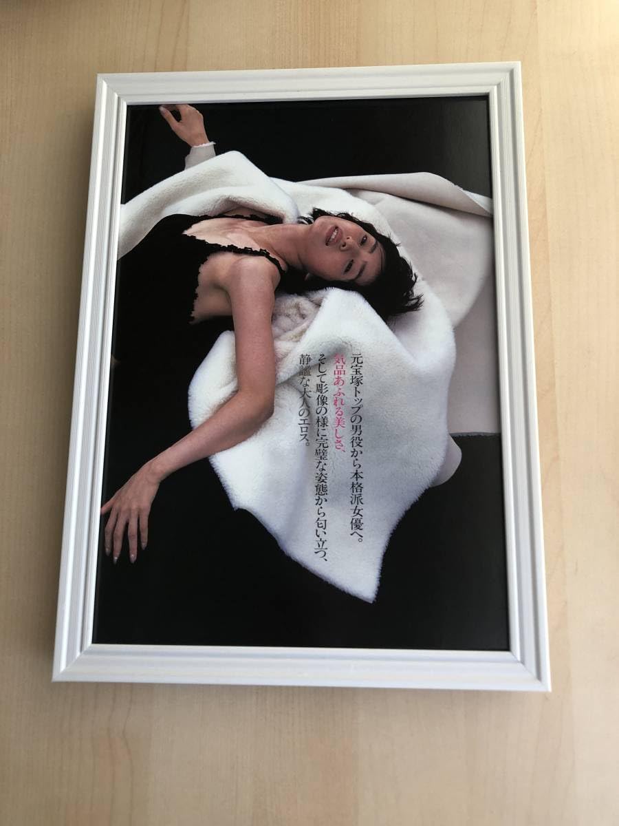 浅野ゆう子アイコラ Amazon | 額装 天海祐希 グラビア セクシー ドレス 美乳 写真 A4サイズ額 ポスター風デザイン 宝塚 舞台 | アイドル・芸能人グッズ 通販