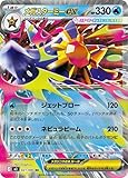 ポケモンカードゲームMEGA M3 拡張パック ムニキスゼロ メガスターミーex RR (021/080) | ポケカ 水 1進化 image