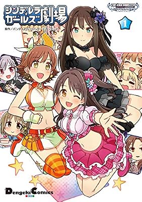 シンデレラガールズ劇場のキービジュアル