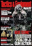 Tactics&Equipment Magazine2017 (サクラBooks)