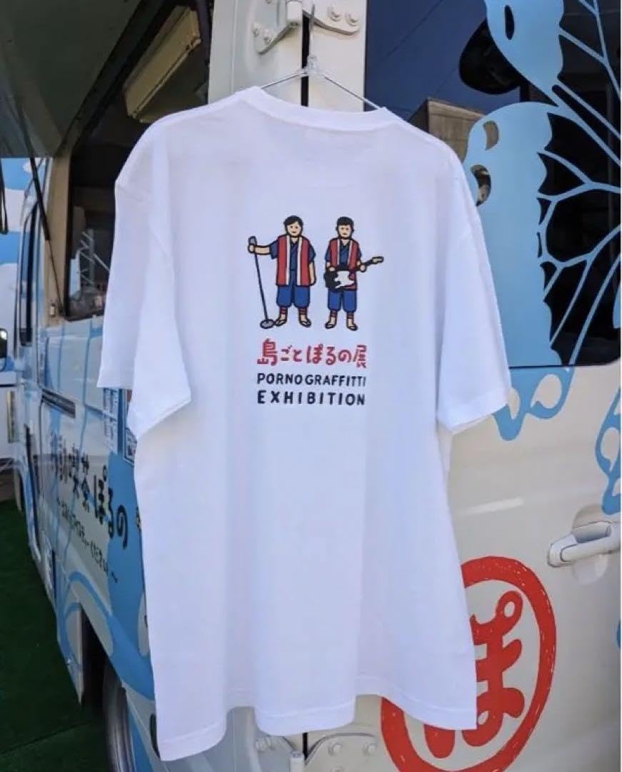 Ｌサイズ　ポルノグラフィティ　島ごとぽるの展　Tシャツ 島ごとぽるの展 TシャツM ポルノグラフィティA 島ごとぽるの