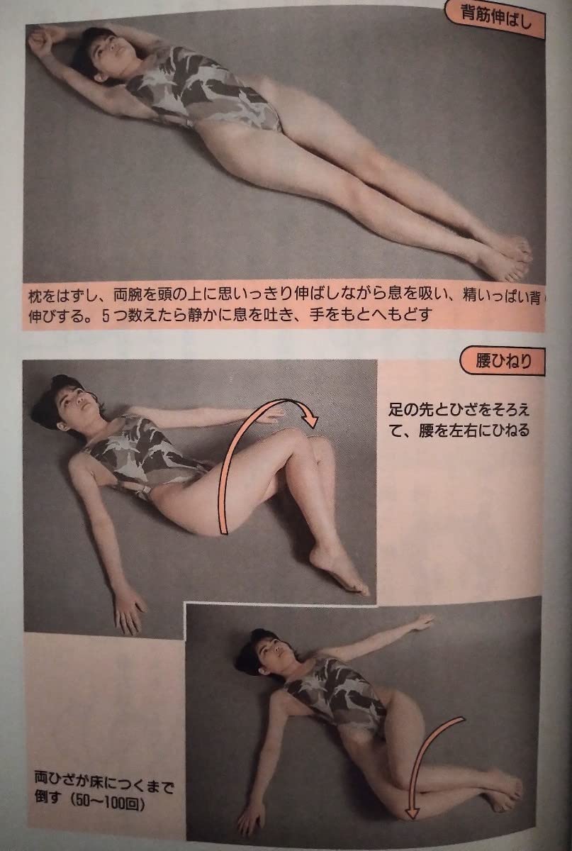 通勤電車でできる5分間ツボ刺激療法 　マニア向け 通勤電車でできる5分間ツボ刺激療法 マニア向け