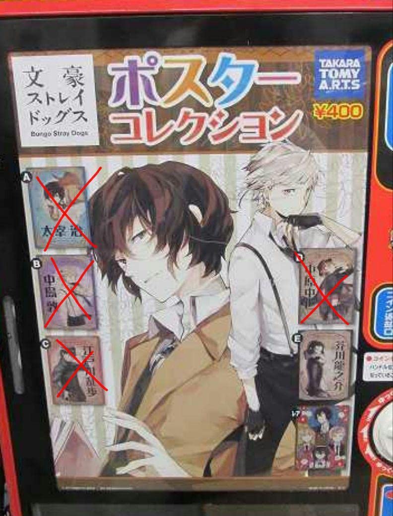 Amazon.co.jp: 文豪ストレイドッグス 文スト 芥川龍之介 中島敦 太宰治 