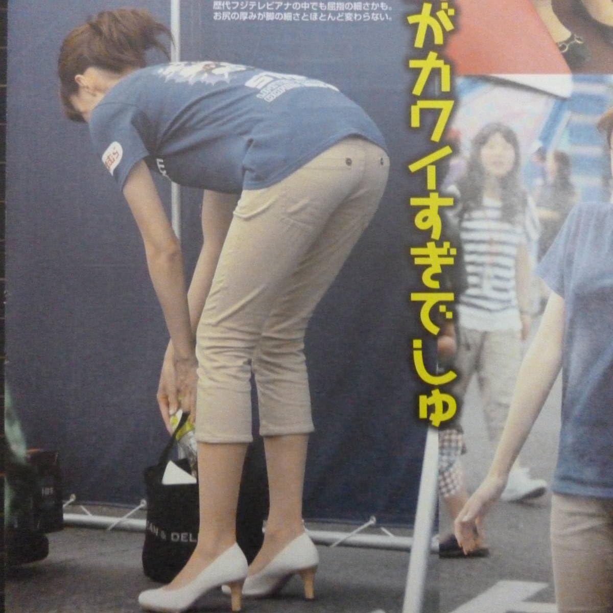 女子アナハプニング 無修正 Amazon.co.jp: 女子アナイベント宮澤智大島由香里 お宝ハプニング#ワキ汗#プリケツ#むっちりヒップA4サイズ/切り抜き2p[番号ee-357 : ファッション