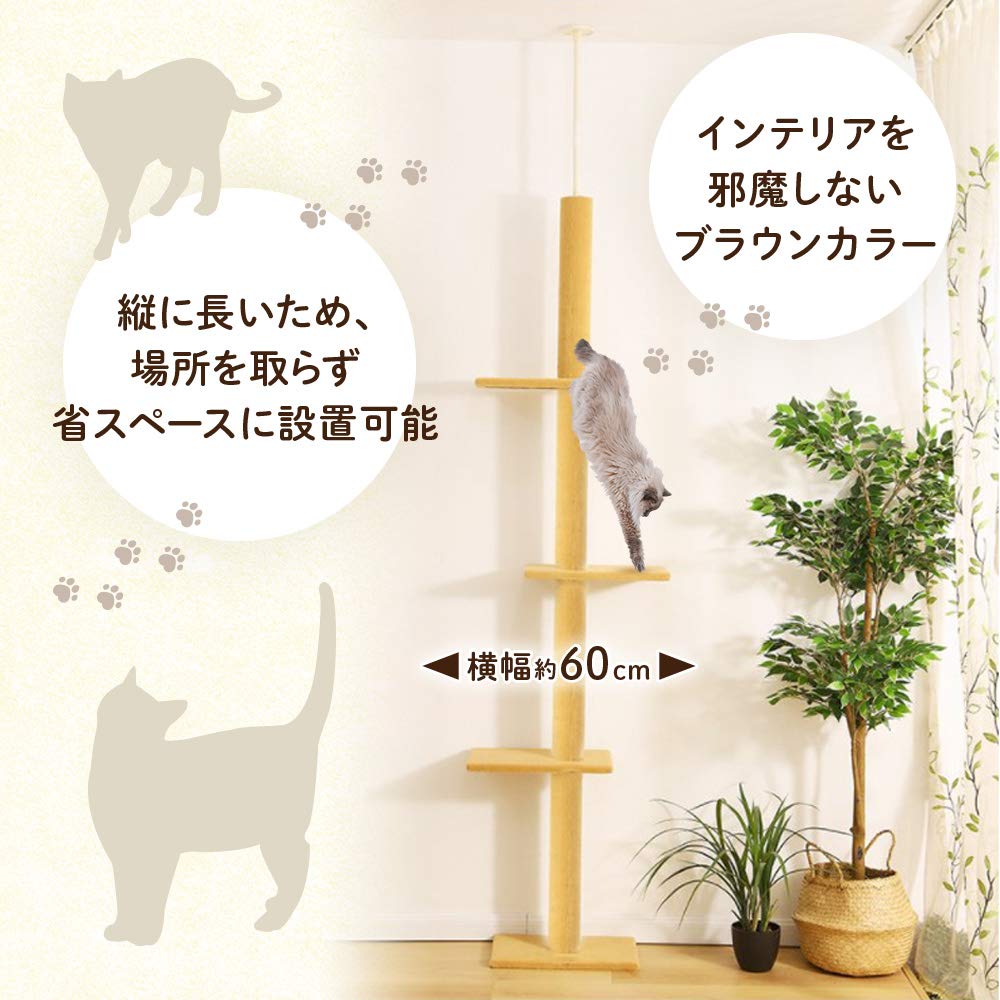 猫用品 Beraxy 突っ張り キャットタワー 230-260cm KEN様