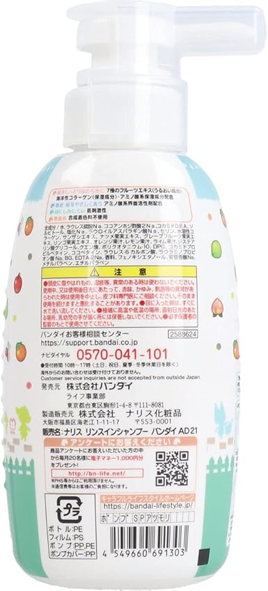 送料込 まとめ買い 6点セット シャンプー バンダイ リンス ポンプ イン 送料込 まとめ買い 6点セット シャンプー バンダイ リンス ポンプ イン