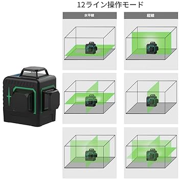 レーザーレベル Amazon | zmart HILDA 12ライン グリーンレーザーレベル 3D