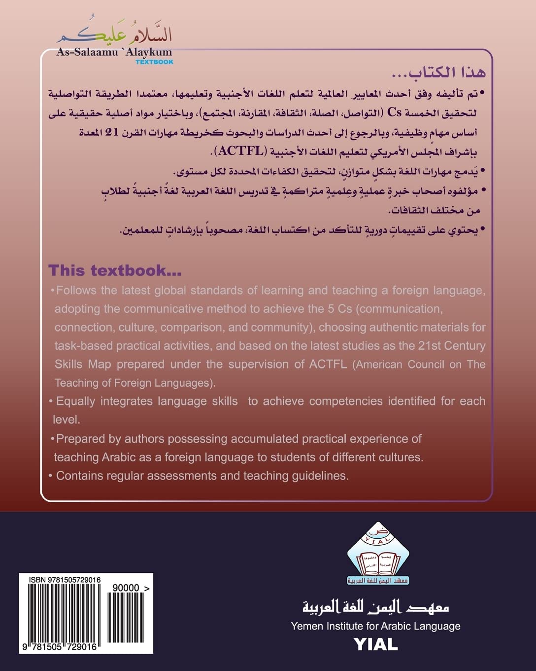 As-Salaamu 'Alaykum textbook part two: Arabic Textbook for learning & teaching Arabic as a foreign language: Volume 9