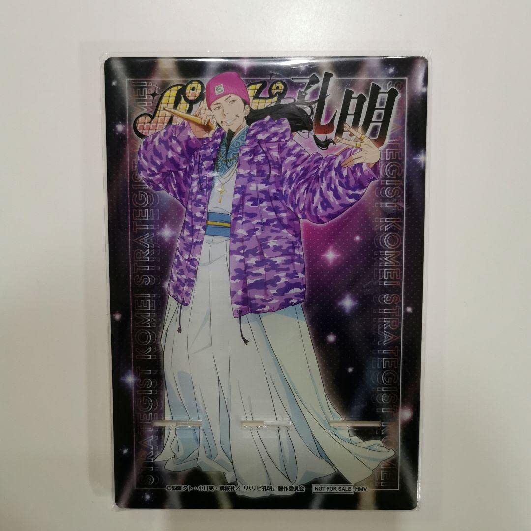 Amazon.co.jp: パリピ孔明 ブルーレイ全巻購入 特典 HMV限定 アクリル  