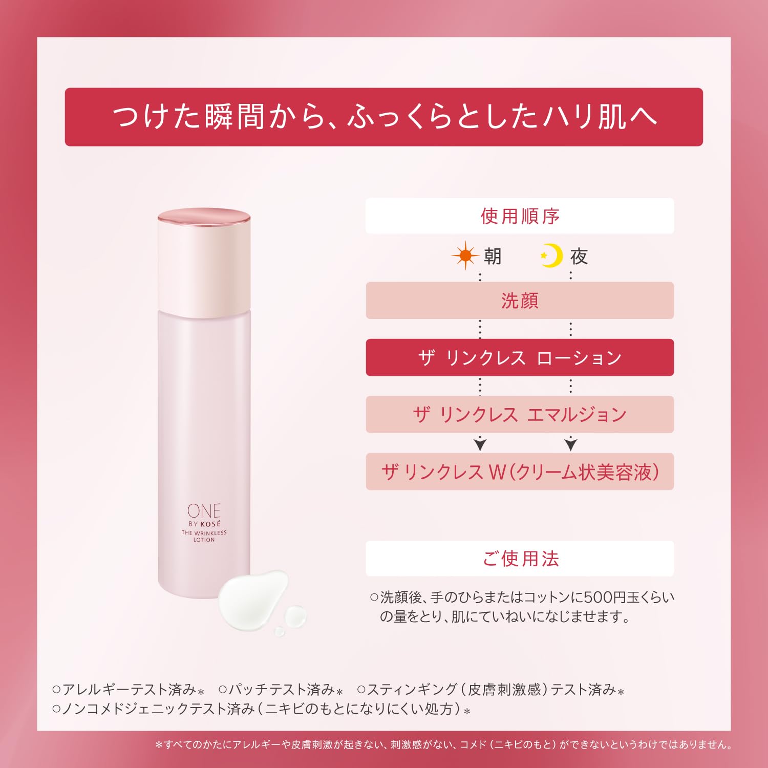 Amazon | ONE BY KOSE(ワンバイコーセー) 【医薬部外品】 ザ リンク