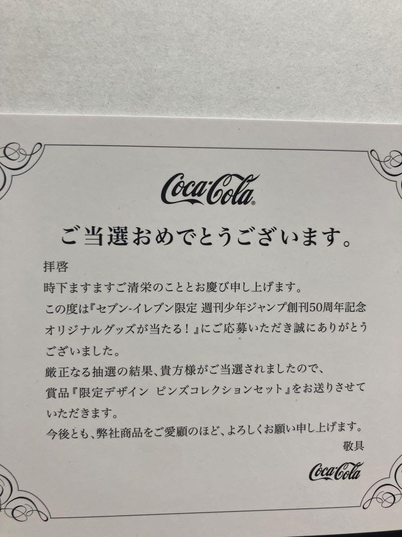 Amazon.co.jp: 週刊少年ジャンプ創刊50周年記念 限定デザイン ピンズ