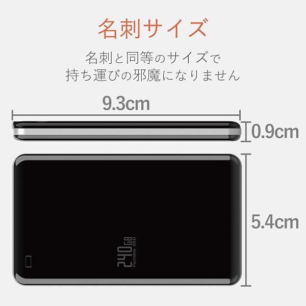 エレコム 外付けSSD ポータブル 240GB USB3.0 USB3.1(Gen1) TLC 小型 軽量 名刺サイズ ブラック ESD-ED0240GBK - 5