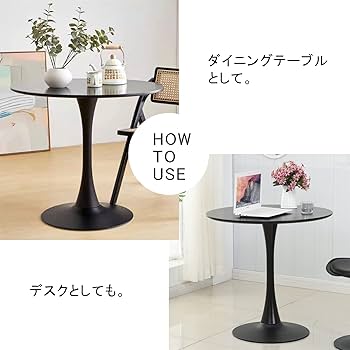 b012丸テーブル 食卓 直径80cm 北欧風 PROBASTO ダイニングテーブル イームズテーブル 直径80cm 2人