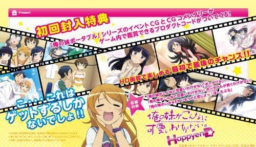 Amazon 俺の妹がこんなに可愛いわけがない ハッピーエンド Ps3 ゲーム