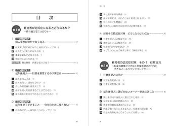 事例でわかる 経営者の認知症対策 ～任意後見・家族信託で会社を