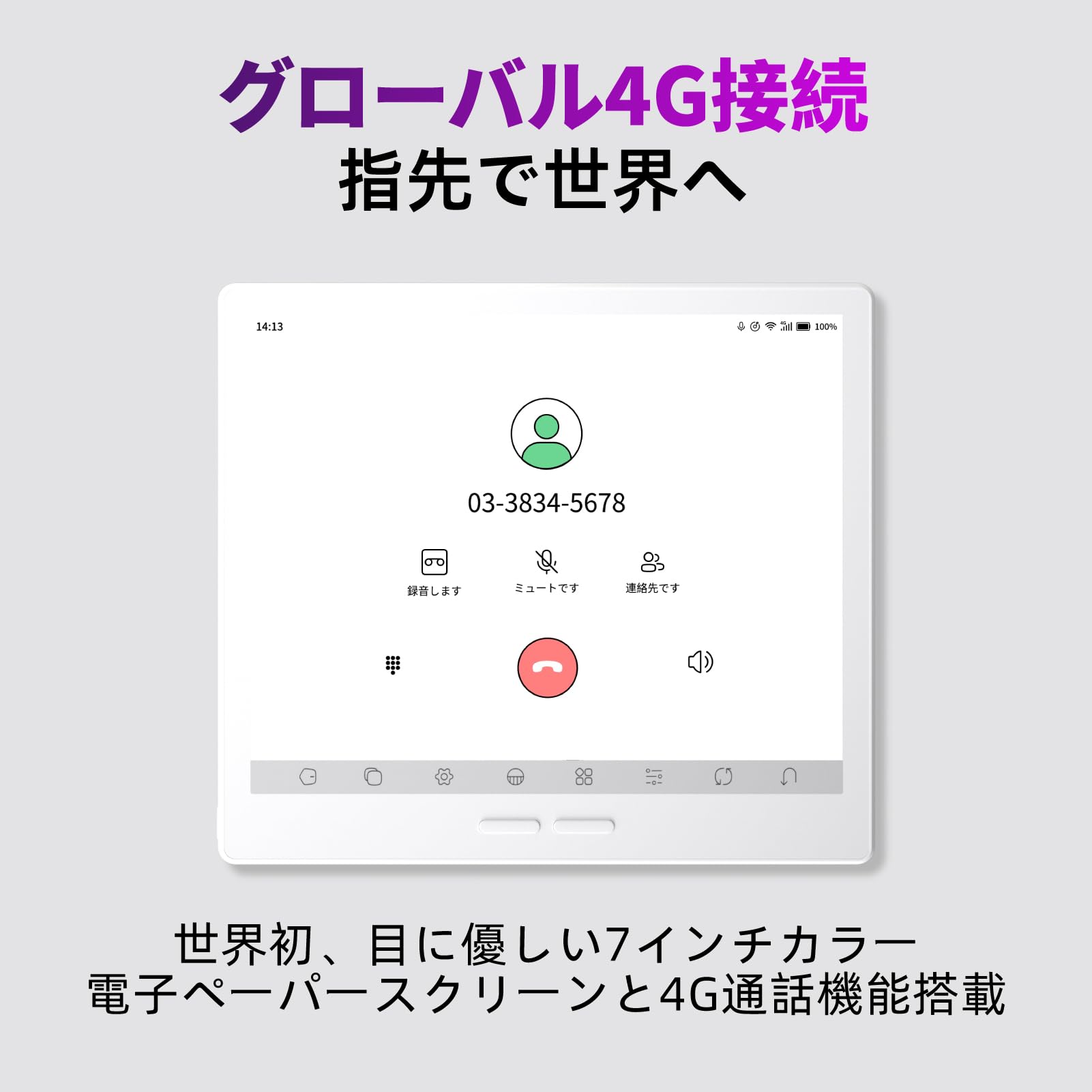 Bigme b7 + microSD 256GB 電子書籍リーダー　カラー対応 Amazon.co.jp: Bigme B7 7インチ 電子書籍リーダー, 8GB RAM/256GB ROM