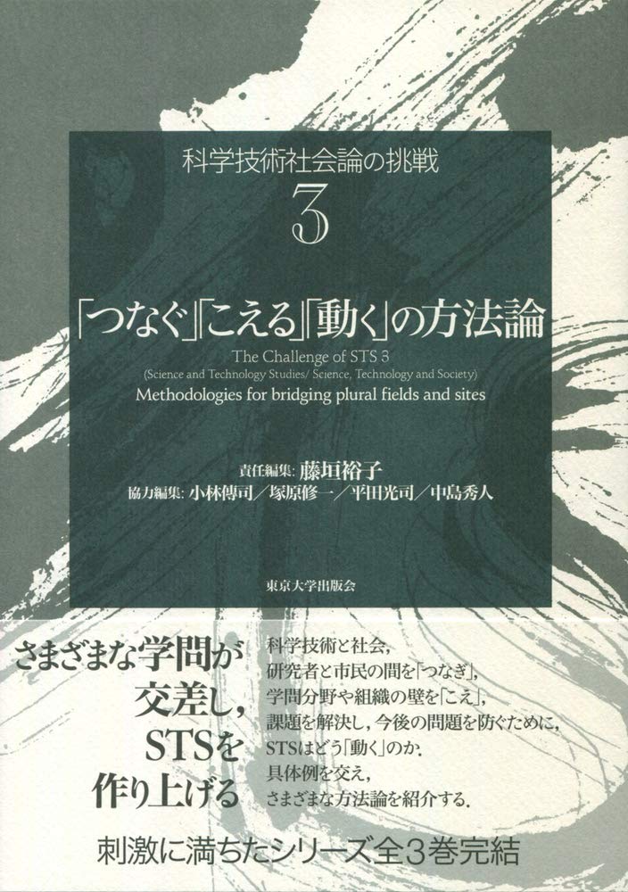 【裁断済み】藤本研修会Ｓｔａｎｄａｒｄ　Ｔｅｘｔｂｏｏｋ　１〜３ 裁断済み】藤本研修会StandardTextbook1〜3