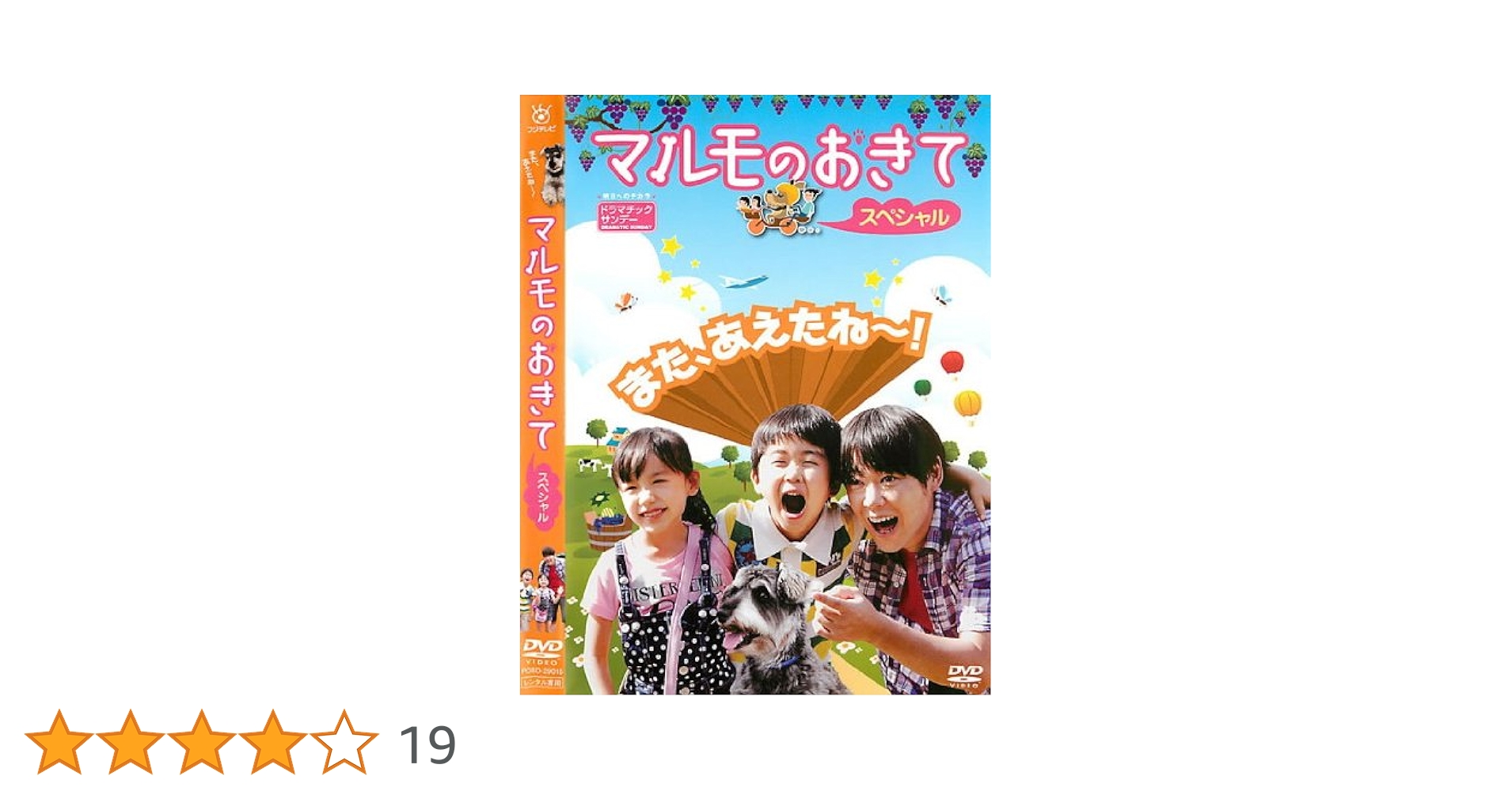Amazon.co.jp: マルモのおきて スペシャル [レンタル落ち] : DVD