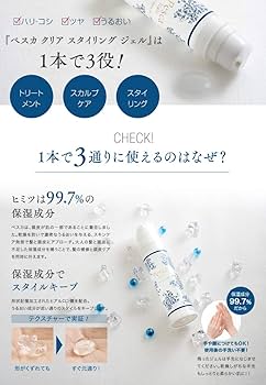 Amazon | PESCA (ペスカ) 【クリアスタイリングジェル