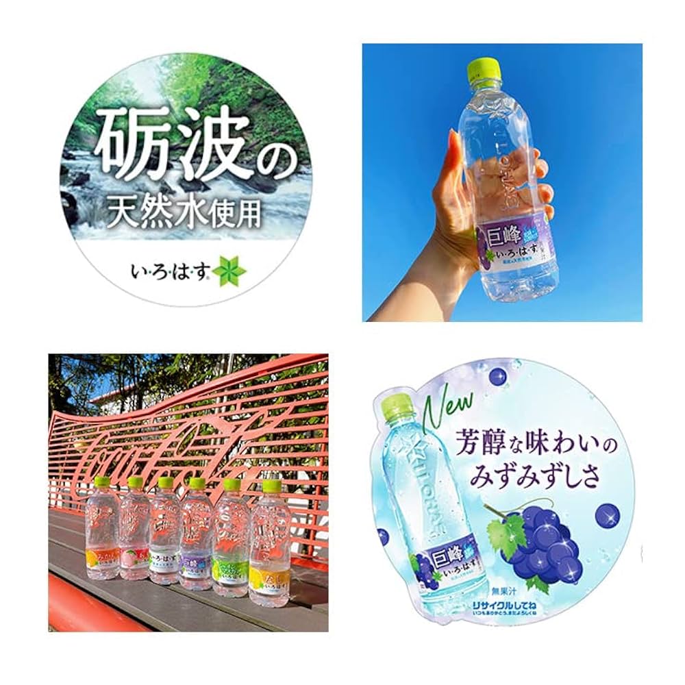 いろはす Amazon.co.jp: 【合計24本】い・ろ・は・す アンバサ 北陸限定