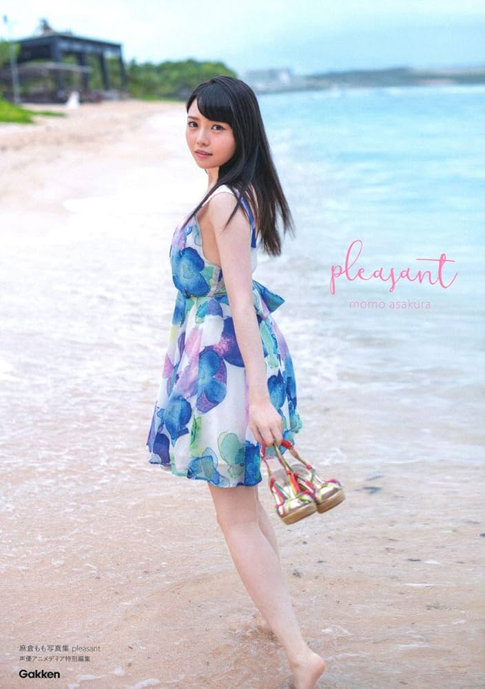 【超レア】麻倉もも 直筆サイン入り 写真集 Amazon.co.jp: 麻倉もも写真集 pleasant : 声優アニメディア編集