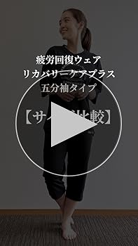 Amazon.co.jp: [アオキ] 疲労回復ウェア リカバリーケアプラス