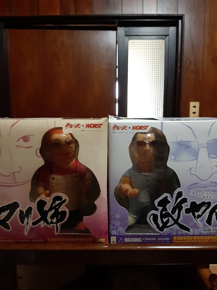 Amazon.co.jp: クローズ&worst 政やん マリ姉 2点セット : ホーム