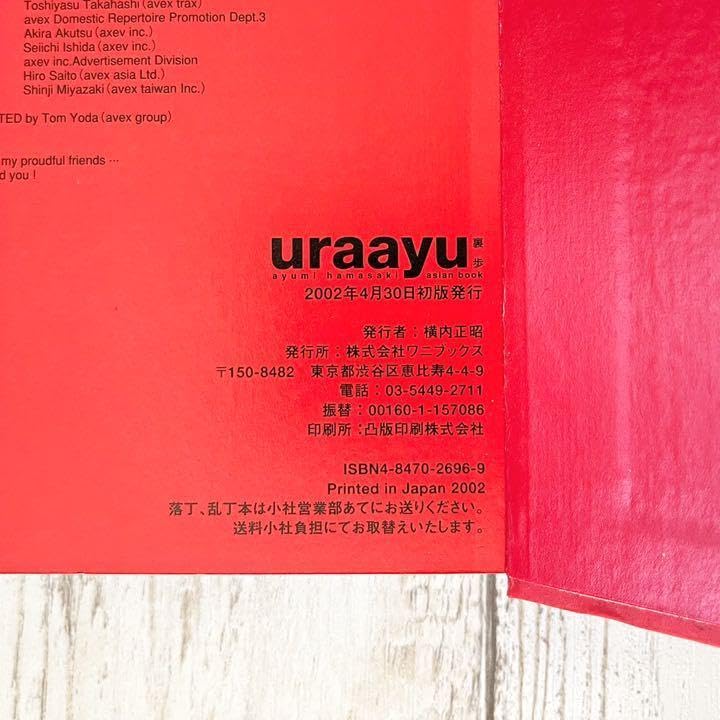 ミュージック uraayu Special edition 浜崎あゆみ uraayu special edition 裏歩 うらあゆ - メルカリ