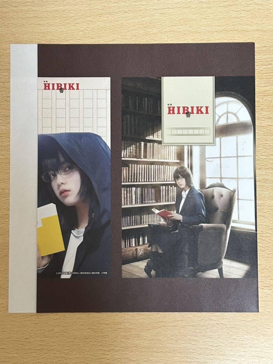 響-HIBIKI- Pontaカード 平手友梨奈 響-HIBIKI- Pontaカード 平手友梨奈