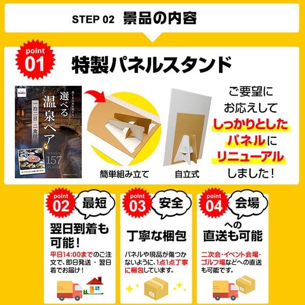 Amazon.co.jp: 有効期限無 二次会 景品 単品 選べる4 日帰り温泉