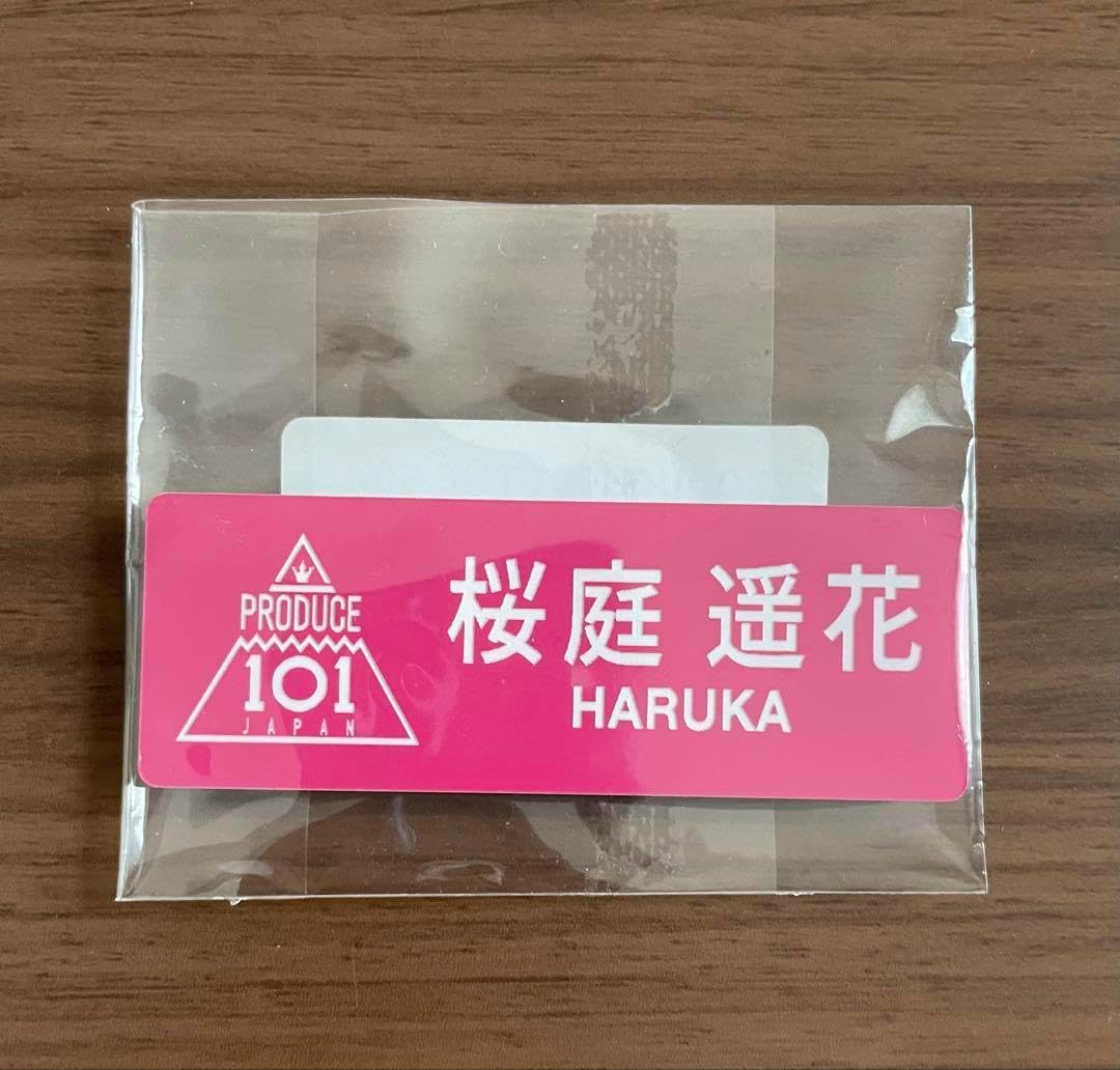 桜庭遥花 日プ女子 ネームプレート 桜庭遥花 プ ネームプレート CUTIE