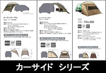 Amazon | ogawa(オガワ) テント カーサイドリビングDX 2325