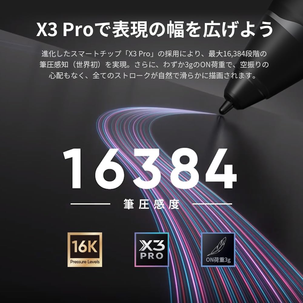 Amazon | XPPen ペンタブ X3 Proペン ペンタブレット 16Kレベル筆圧