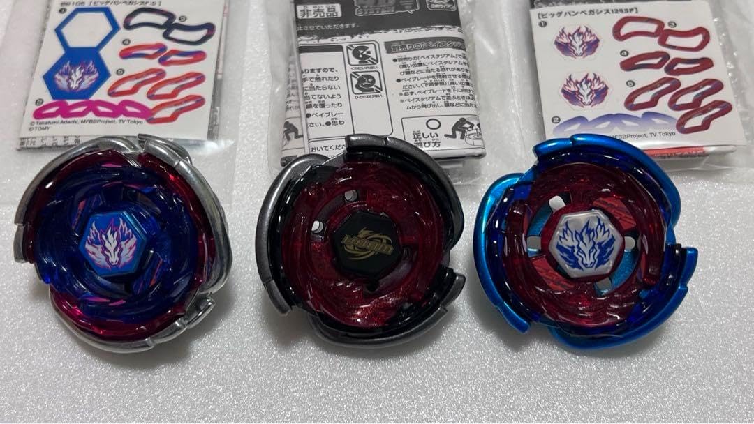 メタルファイトベイブレード　大会優勝景品　ビッグバンペガシス　ガンメタVer. メタルファイト ビッグバンペガシス ガンメタ ブルー 大会商品 未開封