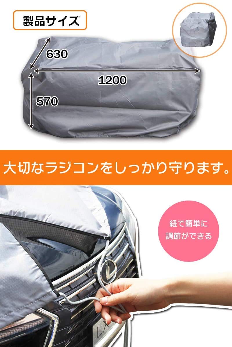 Amazon.co.jp: THREE STONE 乗用ラジコン 車体カバー Mサイズ UV