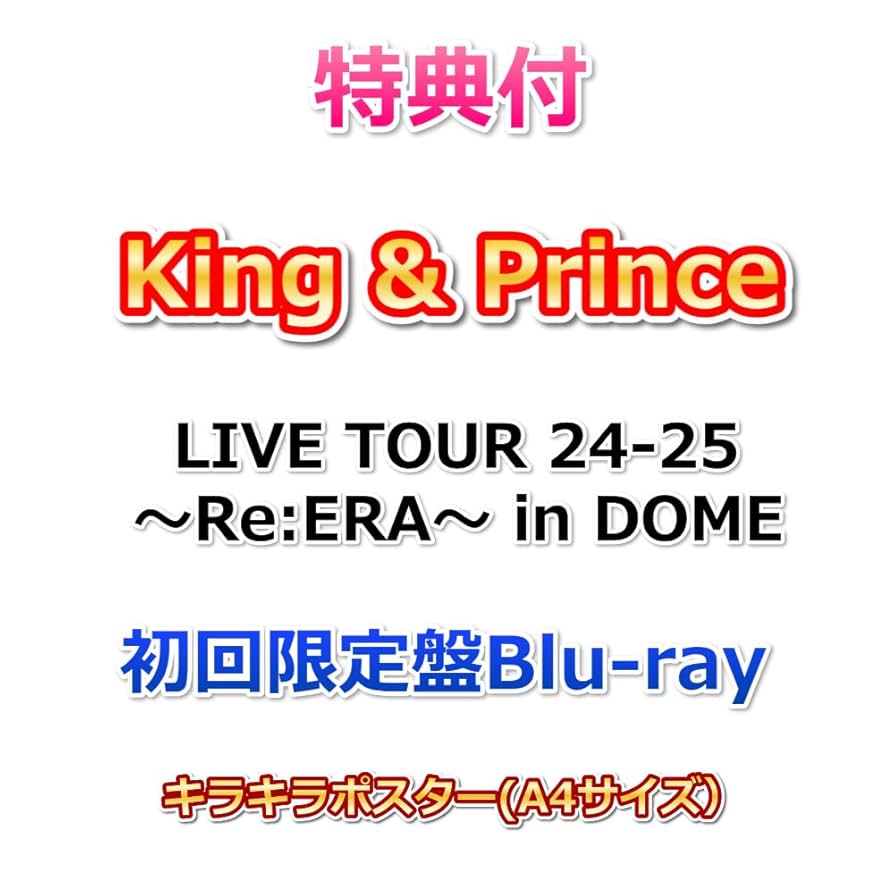 【新品未開封】King & Prince 初回限定盤A Blu-ray 特典付き Amazon.co.jp: 【必ず特典付】 King & Prince LIVE TOUR 24-25