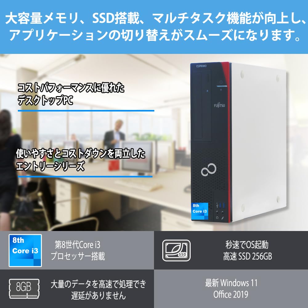 Amazon.co.jp: デスクトップパソコン 富士通 ESPRIMO D588 Windows11