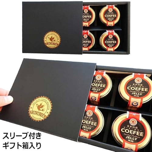 横浜金沢ブランド認定 コーヒーゼリー100ｇｘ4個ギフト 4枚目