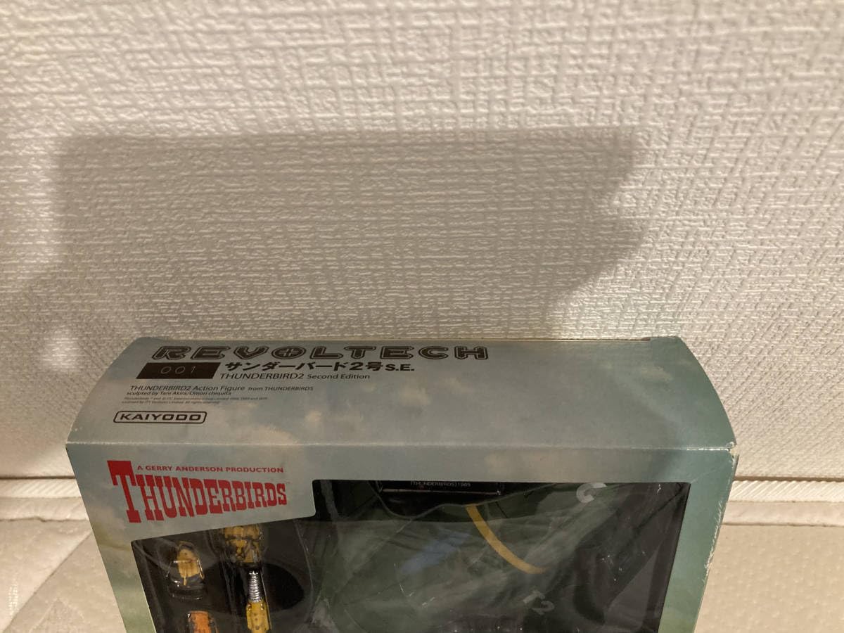 Amazon.co.jp: 海洋堂 リボルテック サンダーバード2号 Second Edition