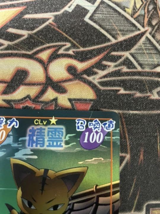 Amazon.co.jp: シャーマンキング カード マタムネ : 文房具