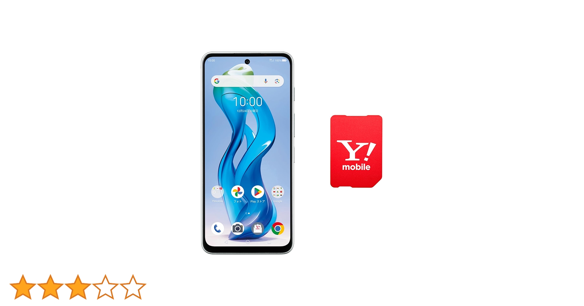 【新品・未使用】nubia S 5G ホワイトY!mobile Amazon | 【本体一括購入】Y!mobile nubia S 5G ホワイト 【新規