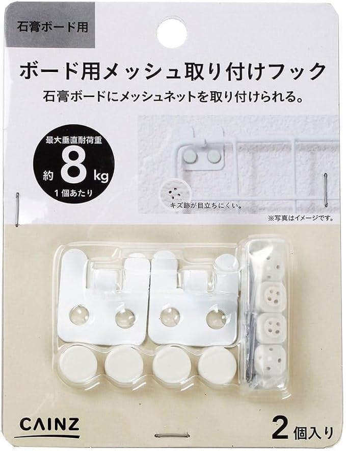 カインズ ボード用メッシュ取り付けフック 2P ホワイト
