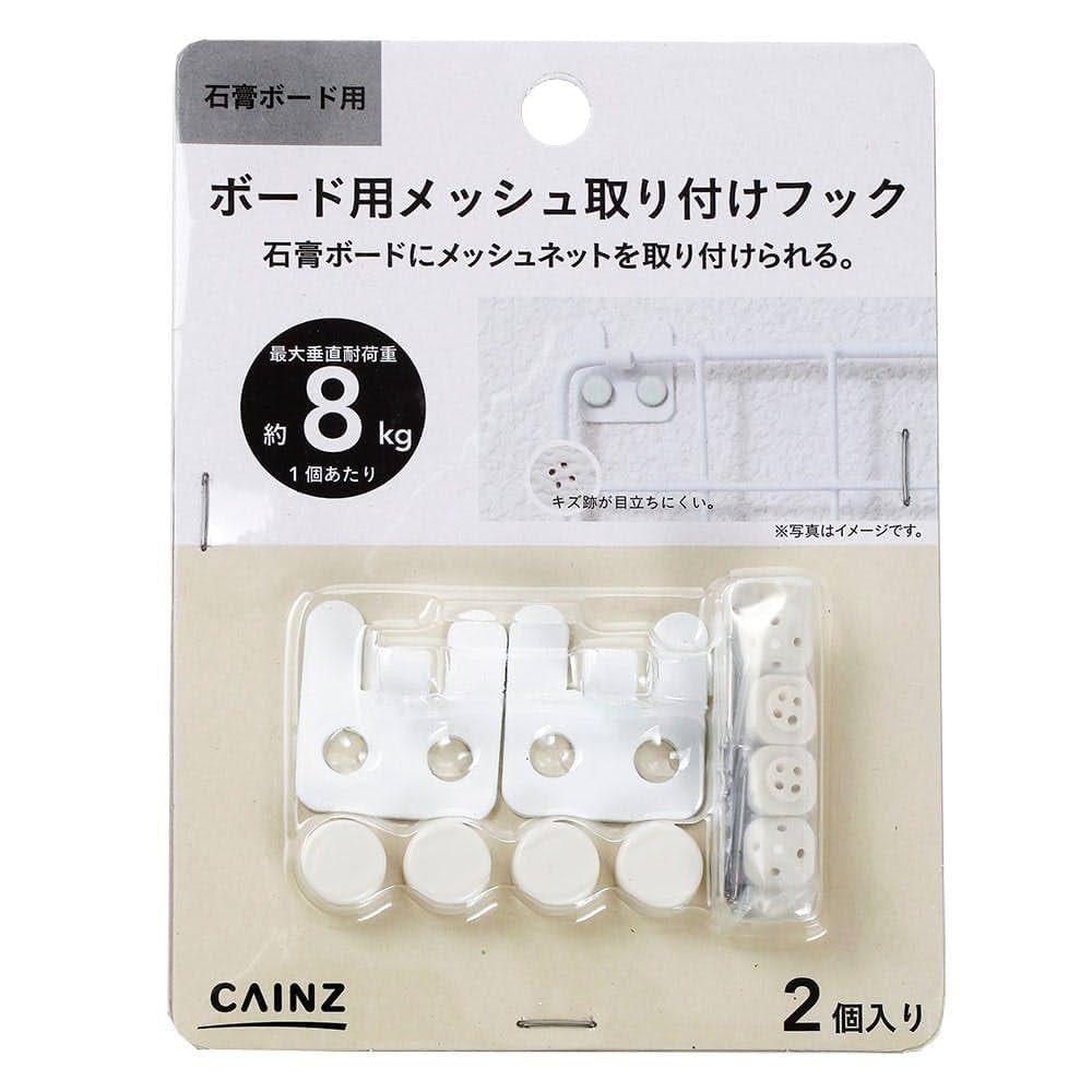 Amazon | カインズ(CAINZ) ボード用メッシュ取り付けフック 2P