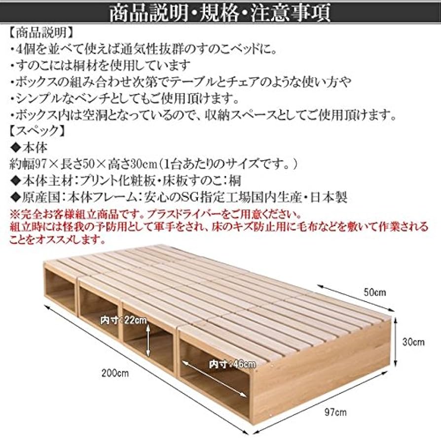木製 すのこベッド 通気性良好 高さが5cm！通気性抜群ロールタイプすのこの激安通販は【ベッド