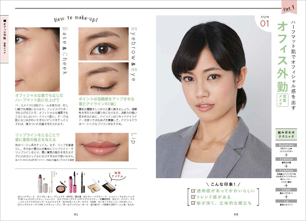 メイクの超基本と応用テクニック これ1冊でプロセス 色選び メイクのアレンジ方法までがよくわかる Manami 本 通販 Amazon