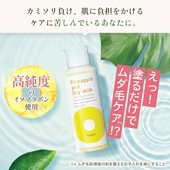 パイナップル豆乳ローションプレミアム詰め替え用3個セット 新品未開封 楽天市場】＼15％OFFクーポン配布中！10/5 00:00〜10/10 23:59